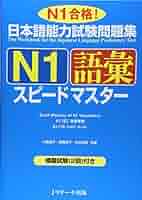 ALL in ONE! 日本語 N5-N1 教材 JLPT Official 5 books Set , N1 N2 N3 N4 N5 Japanese Language